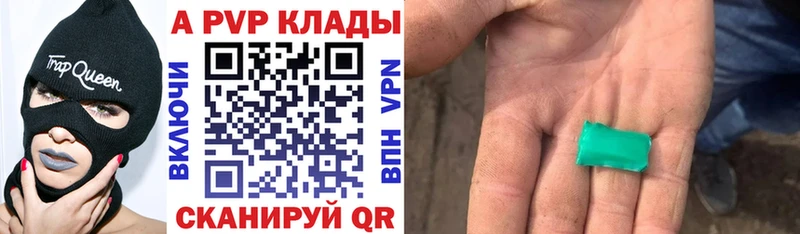 Купить  Новая Усмань  Альфа ПВП кристаллы 