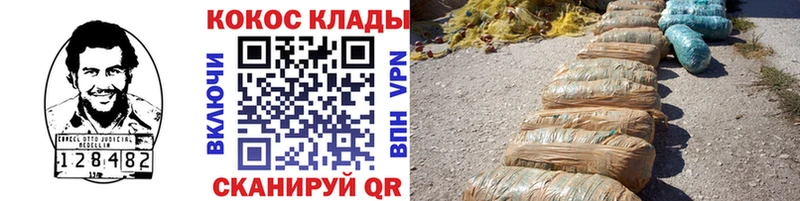 КОКАИН Колумбийский  Купить где  Новая Усмань 