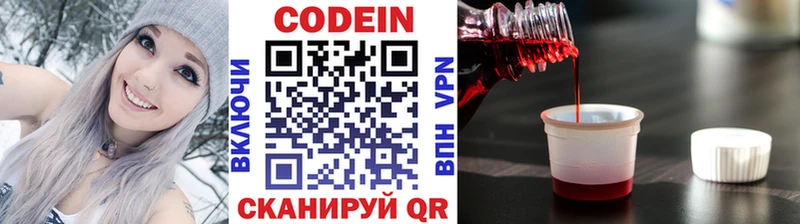 Купить  Новая Усмань  Кодеин напиток Lean (лин) 