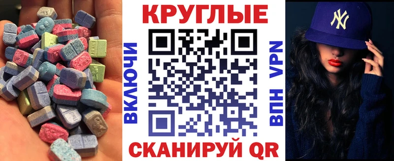 Экстази XTC  Купить где  Новая Усмань