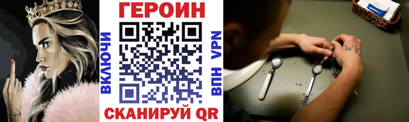 ГЕРОИН герыч  Купить где  Новая Усмань 