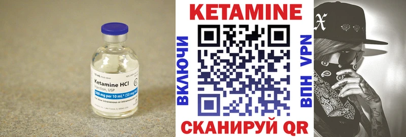 КЕТАМИН VHQ  Купить закладки  Новая Усмань 