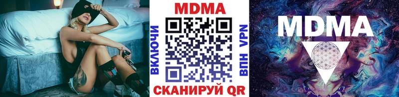 МДМА кристаллы  Купить где  Новая Усмань 