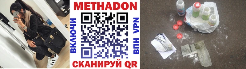 Метадон VHQ  Купить закладки  Новая Усмань 