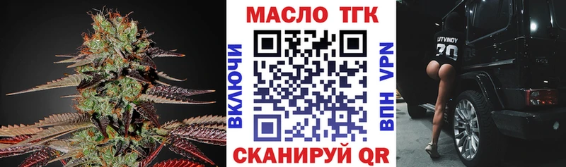 ТГК гашишное масло  Купить где  Новая Усмань 